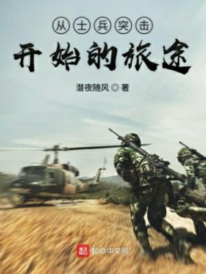 都市特种兵杨洛全集大结局