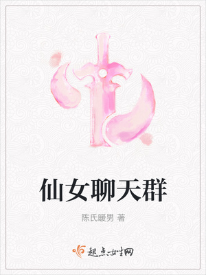 女王变成女m