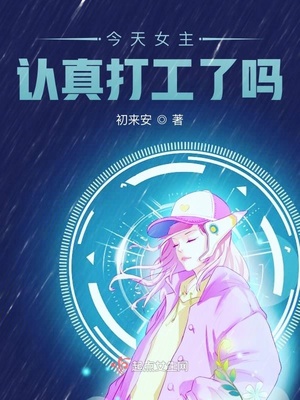 为什么女人高潮就好舒服