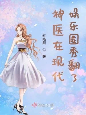 女老师性爱小说